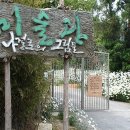 나절로미술관 이미지