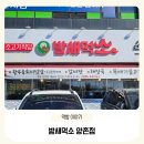 김포 양촌소고기 맛집 밤새먹소 양촌점 점심특선 가성비 좋은곳 단체회식