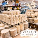 남대문그릇시장 '중앙주방' 시라쿠스 라쿠스 업소용 창업 주방그릇 신혼그릇세트 갈치조림골목 코스