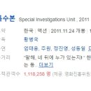 박지연뷰티아트 | [한국영화] 095. 특수본 2011년 황병국 감독