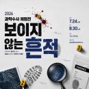 연메디칼 | DNA부터 범죄현장까지, 이 과학관에서는 무엇을 배울까? | '국립강원전문과학관' 방문후기