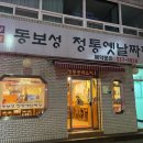 풍년옥 이미지
