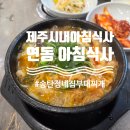 정네집부대찌개 이미지