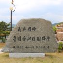 항일의병공원 이미지