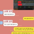 프레이야7 샤넬왕언니 소설로 쓰는거는 패드립이 아니다 중립길드 소개합니다. 이미지