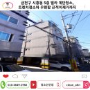 난향동-7 | 금천구 시흥동 5층 빌라 계단청소 트렌치청소와 우편함 끈적이제거까지