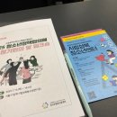 1391. 성북청소년센터 | [후기] 시립성북청소년센터 기관방문 및 특강 참석 &#34;청소년 사업의 이해와 깊이 있는 성장&#34;