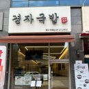 광교중앙로266번길 | 광교법조타운 수육과 순대를 서비스로 주는 국밥 맛집 : 경자국밥 광교 직영점