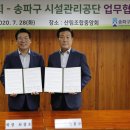 산림조합중앙회 이미지