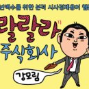 주식회사 오늘도 이미지