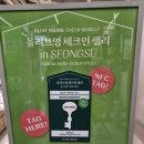영김밥 | 잡담log (성수후기 오어스팝업, 전국김밥일주팝업, 올리브영 뷰티맨션 등)