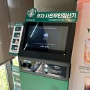 스타벅스 삼락강변DT점 / 부산 북부 운전면허 시험장 근처 주차 가능한 카페 추천