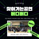 카카오 버디버디 | 출장공연 청소년뮤지컬<버디버디>! 단체관람 후기!