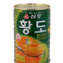 삼포