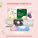 성정천사약국 | 제왕절개 산모 출산가방 준비물 정리 천안 퀸스산후조리원 퀸스산부인과