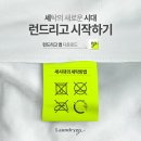 새서울세탁 이미지