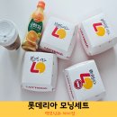 맥모닝 대신 선택한 표선 롯데리아 모닝메뉴 리아모닝 드디어 먹어봄