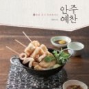 안주 이미지