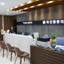 화인서울정형외과의원 이미지