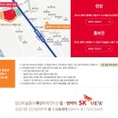 평택역 SK VIEW 이미지