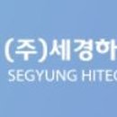 주식회사 세경