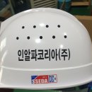 인알파코리아(주) - 23521 | 인알파코리아(주)