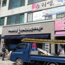파리바게뜨평택이충점
