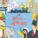 하루를 잃어버린 신사 이미지