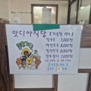 맛디아식당