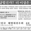 11월 27일, 연평도 무력침공 '규탄결의대회' 공지 이미지