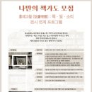 광교홍재도서관 이미지