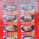 박경규항아리보쌈덕소점 이미지