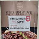 이땅애 축산물 판매장 이미지