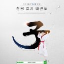호키태권도장 이미지