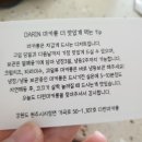 다린마카롱