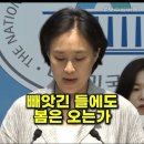 기자회견 핵심은 조작기소 특검해서 진상규명 해라? ㅡ 또 국회에서 개헌합의해서 통과시키면 따르겠다? 이미지