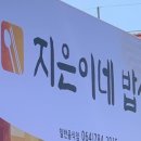 지은이네밥상