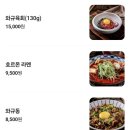 레몬비예당점 | [동탄 북광장] 일본 현지 분위기의 야끼니꾸 맛집 🥩모토이시🐂 내돈내산 리뷰