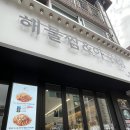 동백해물찜아구찜본점 | 안양 맛집 아구찜 해본정해물찜&amp;아구찜 평촌 본점 솔직후기