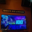 판타스틱코인노래연습장 중랑역점 이미지