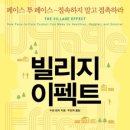 책빌리지 네이버블로그