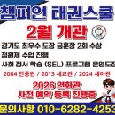 안중태권도장 네이버블로그