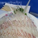 대명대광어횟집