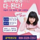 동원수학공부방