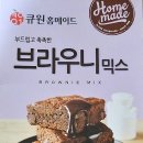큐원메이트 이미지