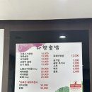 다향솥밥 이미지