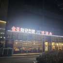 반값소 | 소고기맛집 추천 | 반값소 동탄점 와규커플세트 후기