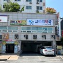 세븐일레븐 창동점 | 세멘시트 세멘팔트로 모낭염 잡아준 댓거리피부관리 리벨르스킨