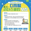 디지털리더스