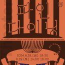 창·제작 공연 이미지